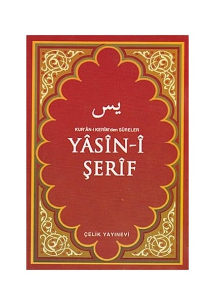 Yasin-i Şerif