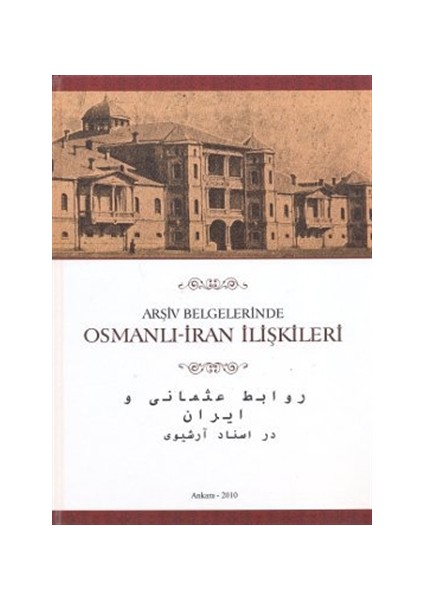 Arşiv Belgelerinde Osmanlı - İran İlişkileri