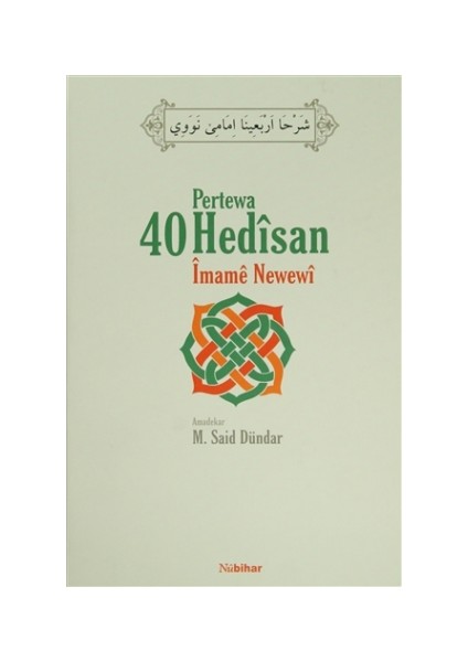 Pertewa 40 Hedisan İmame Newewi