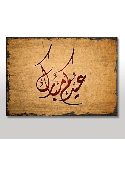 Tablomega Ahşap Tablo İslam Hat Sanatı