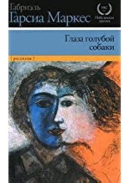 Golodniye İgri 2 (Ruşça) (Ciltli)