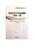Official Examination Papers of HSK Level 2 +MP3 CD (Çince Yeterlilik Sınavı) 1