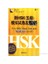 New HSK Mock Tests and Analyses Level 5 +MP3 CD (Çince Yeterlilik Sınavı) 1