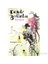 Kırk Öykü - Donald Barthelme 1