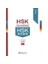 Hsk Coursebook 2-Wang Xun 1