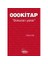 000Kitap "Dokunan Yanar" 1