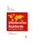 Uluslararası İlişkilerde Güncel Konular ve Türkiye 1