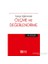 Türkçe Eğitiminde Ölçme Ve Değerlendirme 1