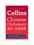 Chinese Dictionary 1