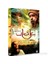 Ulak (DVD) 1