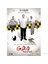 G.D. O. Karakedi (DVD) 1