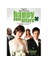 Happy Ever Afters (Sonsuza Kadar Mutlular) 1