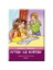 Ayten İle Nurten 1