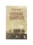 Yoldaki İşaretler-Seyyid Kutub 1
