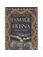 Esmaül Hüsna (En Güzel İsimler Allahındır) - Ahmed Ziyaüddin Gümüşhanevi 1