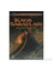 Amber Yıllıkları 5. Kitap: Kaos Sarayları - Roger Zelazny 1