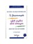 İş Yaşamınızda Ufak Şeyleri Dert Etmeyin-Richard Carlson 1