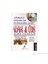 Kpds Ve Üds Soru Bankası - A Testbook Of Elementary And Pre - Intermediate Learners 1