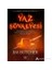 Yaz Şövalyesi - Jim Butcher 1