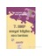 7. Sınıf Sosyal Bilgiler Soru Bankası - Celal Topaloğlu 1