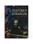 Atatürk'E Suikastler Belgesel Çizgi-Roman-Suat Yalaz 1
