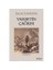 Vahşetin Çağrısı - Jack London 2
