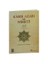 Kabir Azabı Ve Nimeti - Hüseyin el-Avayşe 2