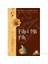 Fih-İ Ma Fih-Mevlana Celaleddin Rumi 1