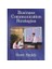 Business Communication Strategies 1