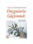 Duygularla Güçlenmek - Stefan Konrad 1