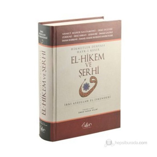 El - Hikem Ve Şerhi (Ciltli) (Hikmetler Deryası Hayr-I Kesir) - İbn Ataullah El-İskenderi