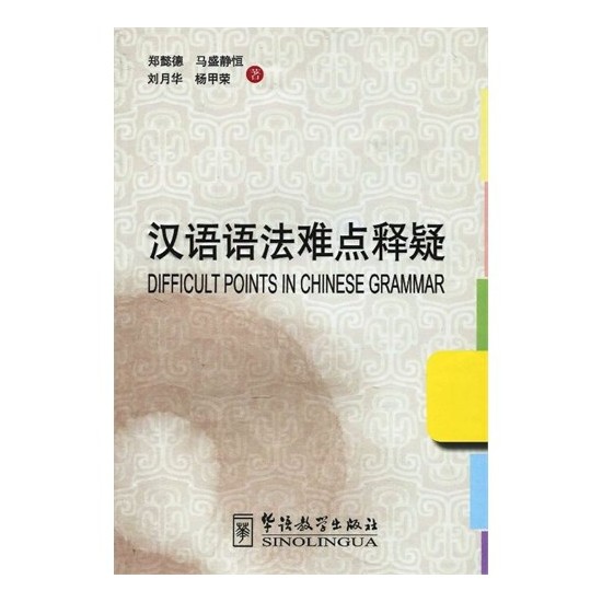 difficult-points-n-chinese-grammar-shenjing-ma-kitab-ve-fiyat