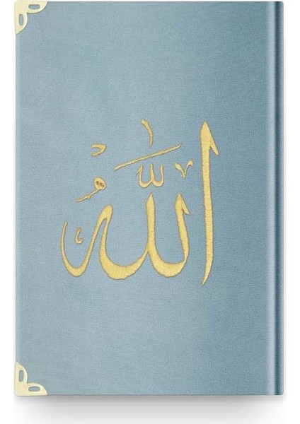 Hafız Boy Kadife Kur'an-I Kerim (Kırmızı, Nakışlı, Yaldızlı, Mühürlü)