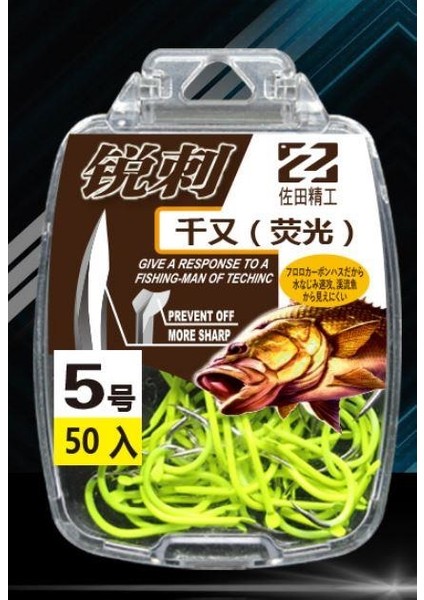 Profısher 50 Li Kutu Sarı Florosan Çarpık Ağız Japon Olta Kancası