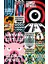 Hayvan Çiftliği - 1984 - Boğulmamak Için - Bir Idam - Selam Olsun Katalonya'ya - Paris ve Londra'da Beş Parasız - George Orwell - 10 Kitap 1