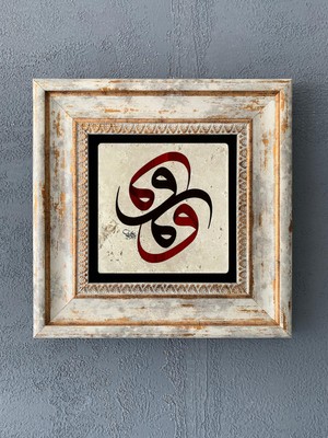 Oscar Stone Decor Çerçeveli Taş Duvar Dekoru 20 x 20 cm CDD1-40-338