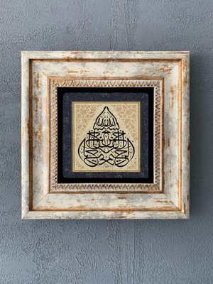 Oscar Stone Decor Çerçeveli Taş Duvar Dekoru 20 x 20 cm CDD1-40-311