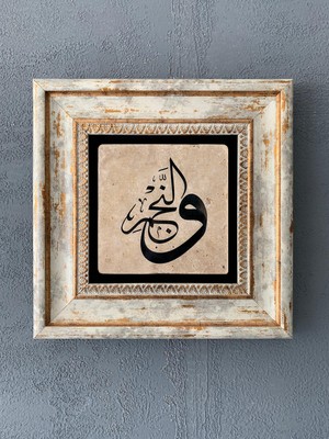 Oscar Stone Decor Çerçeveli Taş Duvar Dekoru 20 x 20 cm CDD1-40-357