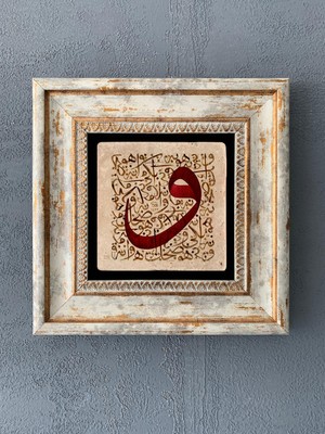 Oscar Stone Decor Çerçeveli Taş Duvar Dekoru 20 x 20 cm CDD1-40-360