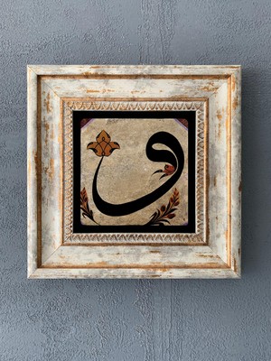 Oscar Stone Decor Çerçeveli Taş Duvar Dekoru 20 x 20 cm CDD1-40-393