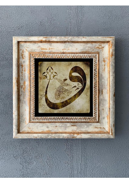 Decor Çerçeveli Taş Duvar Dekoru 20 x 20 cm CDD1-40-382