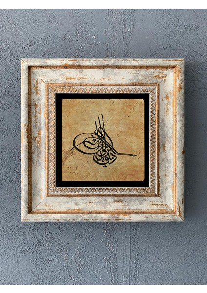 Decor Çerçeveli Taş Duvar Dekoru 20 x 20 cm CDD1-40-410