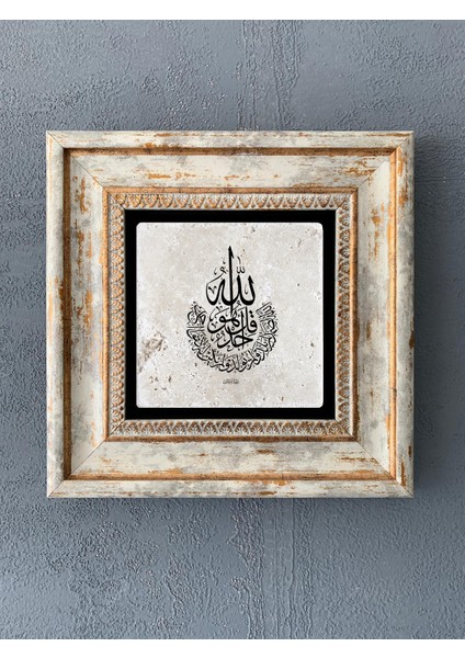Decor Çerçeveli Taş Duvar Dekoru 20 x 20 cm CDD1-40-458