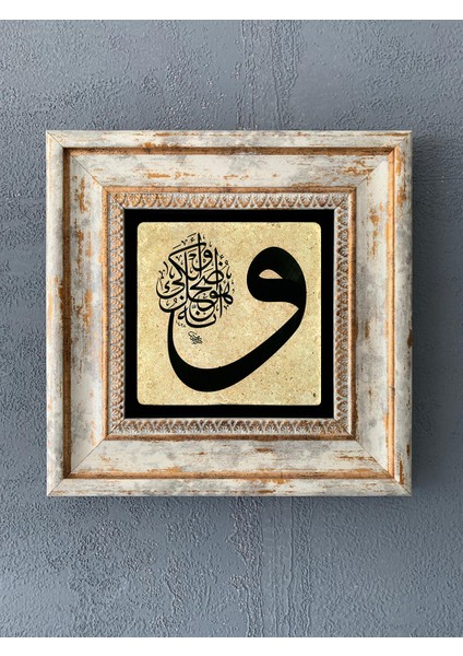 Decor Çerçeveli Taş Duvar Dekoru 20 x 20 cm CDD1-40-325