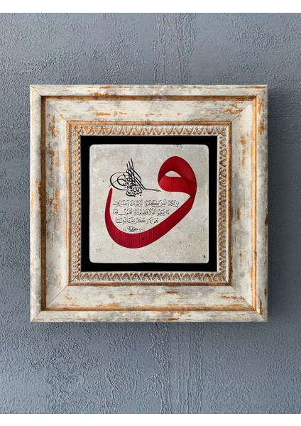 Decor Çerçeveli Taş Duvar Dekoru 20 x 20 cm CDD-40-365