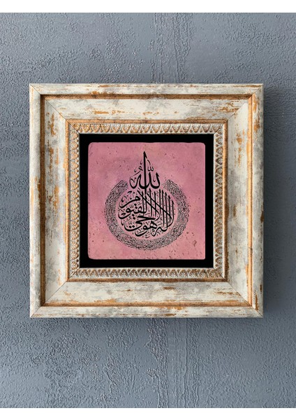 Decor Çerçeveli Taş Duvar Dekoru 20 x 20 cm CDD1-40-415