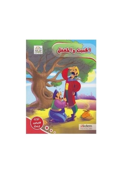 El Habis ve´l Mugtel - Faten Abu Allabn