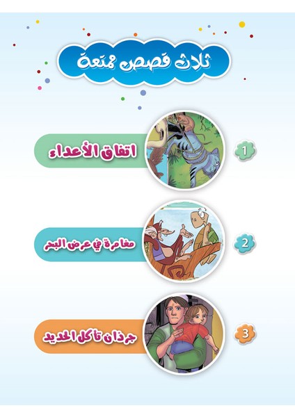 Ittifaku´l-A´da - Faten Abu Allabn