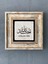 Decor Çerçeveli Taş Duvar Dekoru 20 x 20 cm CDD1-40-459 1