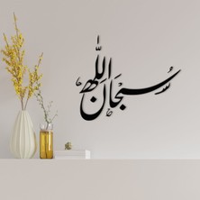 BK Gift Kaligrafi Sübhanallah Yazılı Ahşap Duvar Dekoru-1